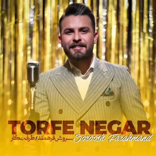 دانلود آهنگ طرفه نگار سروش فرهمند